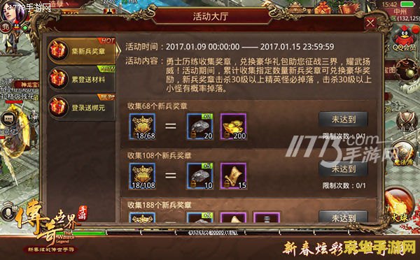 传奇世界任务矿：游戏中的财富与荣耀的象征