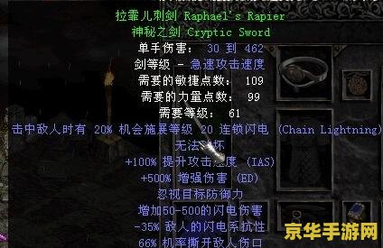 暗黑2 修改器
