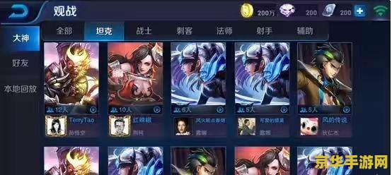王者荣耀如何观看比赛视频