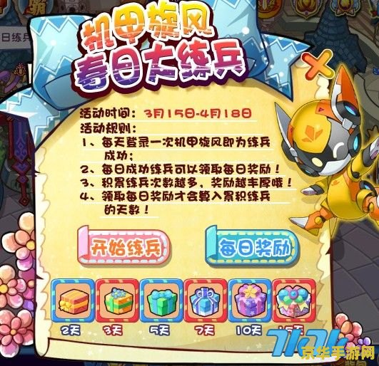 洛克王国旋风
