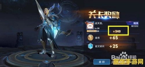 王者荣耀如何练级快