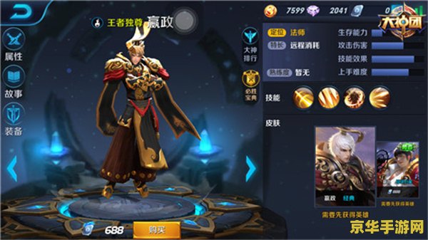 王者荣耀如何虐败嬴政 王者荣耀：如何有效击败嬴政