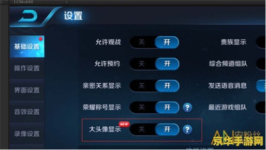 王者荣耀如何设置电话