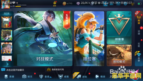 王者荣耀如何设置电话