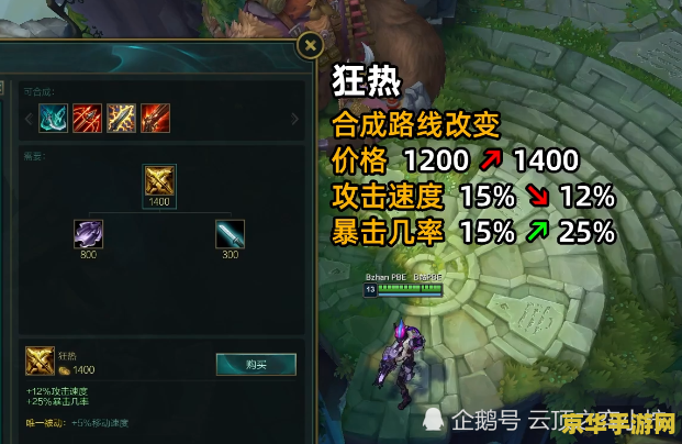 英雄联盟劫暴击出装
