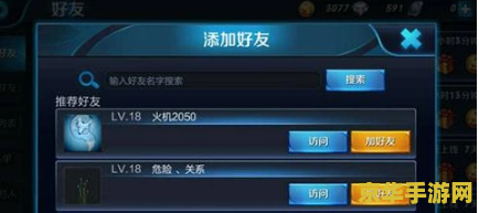 王者荣耀如何添加喊话