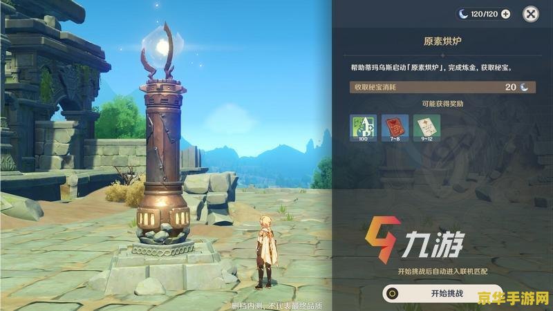 原神pc端最低配置要求