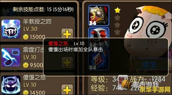 英雄联盟小法符文怎么搭配 英雄联盟小法符文搭配攻略**