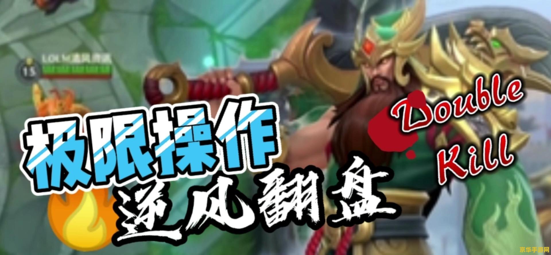 英雄联盟手游蛮王打野攻略