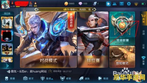 王者荣耀如何赠送好友改名卡