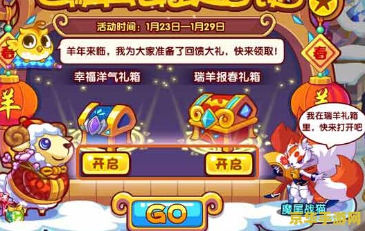洛克王国响铃猫