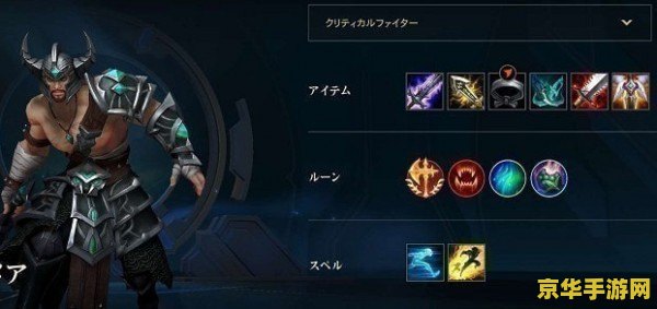 英雄联盟手游蛮族攻略