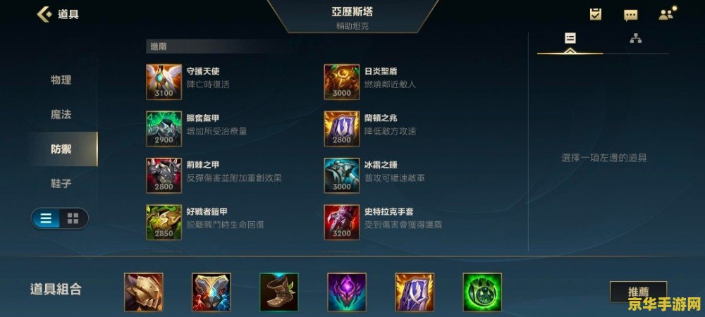英雄联盟手游牛头酋长天赋