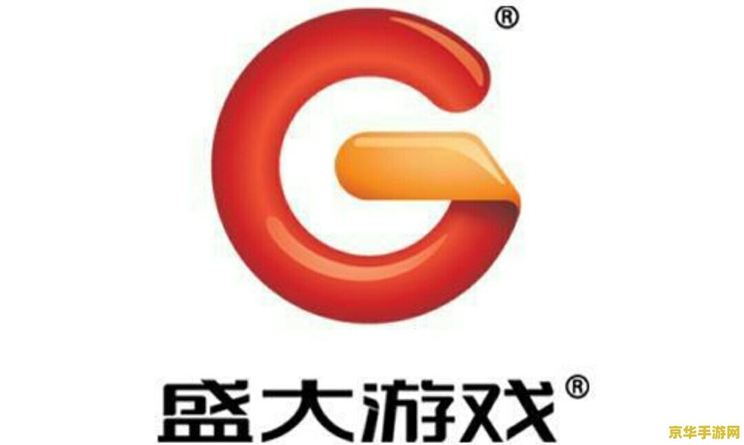 盛大网络招聘 盛大网络游戏公司招聘