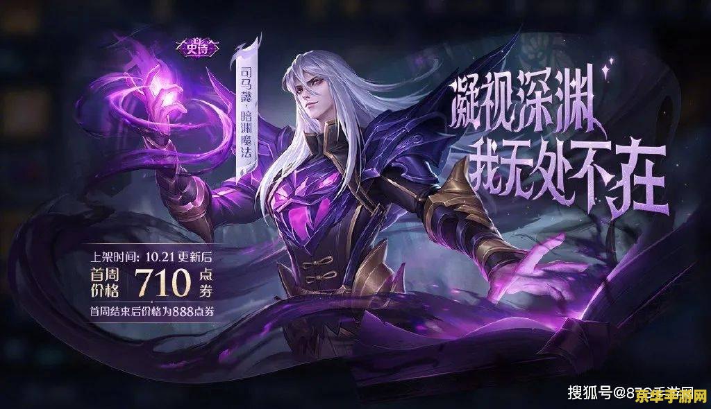 王者荣耀太华去内 王者荣耀：太华去的内幕解析