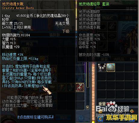 守护者祭坛hg怎么升级 守护者祭坛：如何升级你的角色
