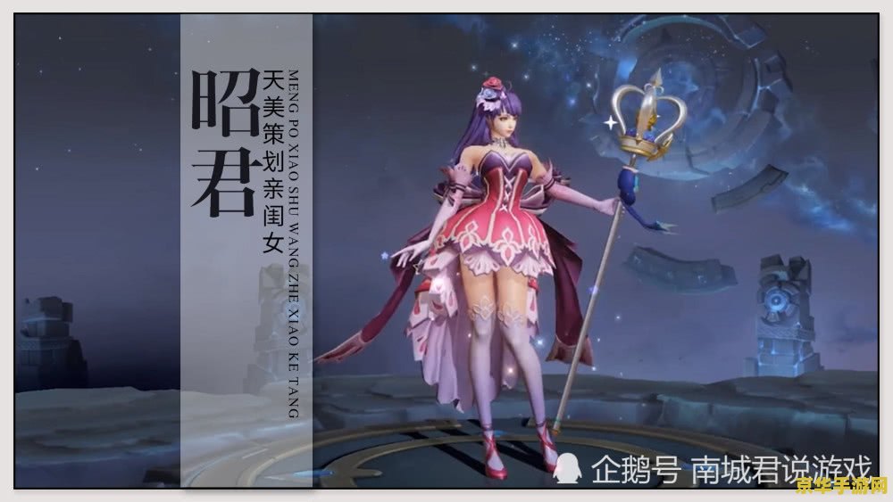 王者荣耀小乔如何打王昭君