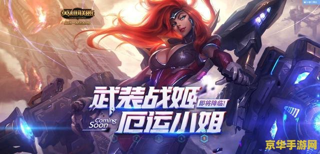 英雄联盟娑娜怎么出装 英雄联盟：娑娜出装攻略