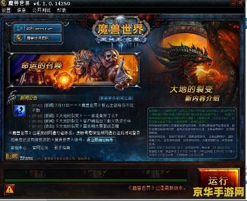 魔兽世界ctm