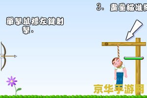 弓箭手救小人无敌版