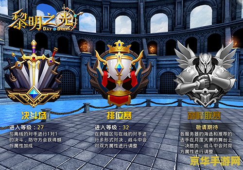 黎明之光怎么做 黎明之光游戏攻略