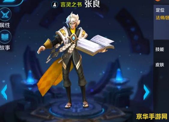 王者荣耀张良如何获得
