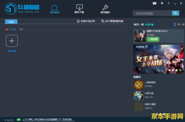 虚拟村庄4游戏攻略与心得