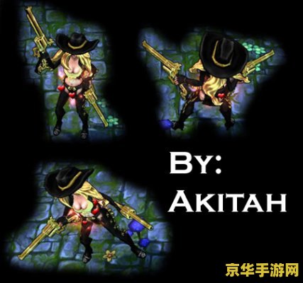 英雄联盟赏金猎人带什么：深入解析