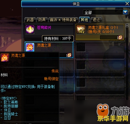 魔兽世界 附魔 魔兽世界：附魔的奥秘与力量