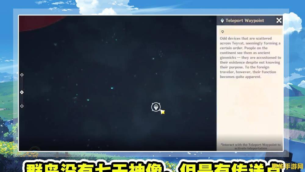 原神怎么解锁新区域