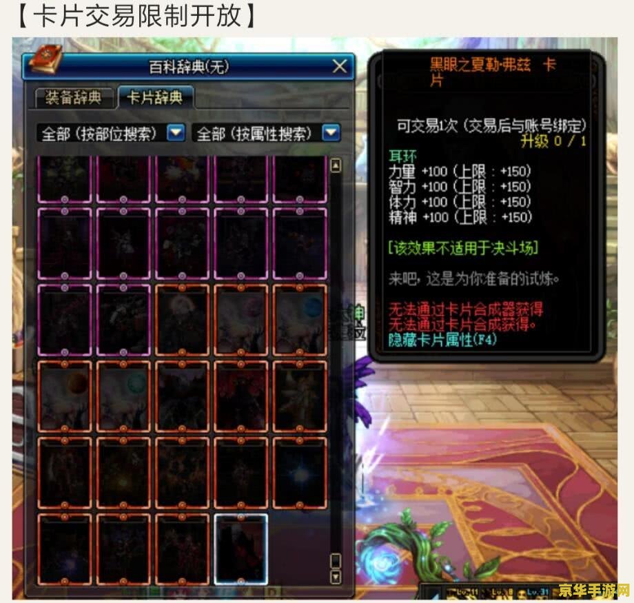 DNF摆摊骗术