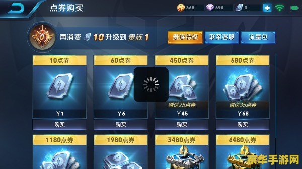 苹果如何王者荣耀充6元
