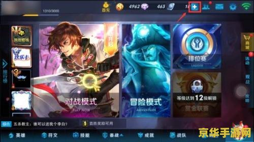 如何充王者荣耀qq支付 如何使用QQ支付充值王者荣耀