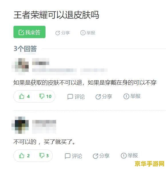 建议：英雄联盟手游禁言减免答题：游戏内沟通与惩罚机制的探讨