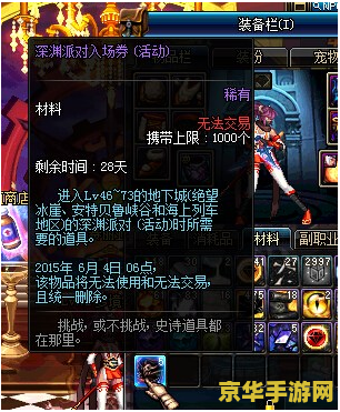 DNF安特贝鲁峡谷：游戏中的战略与冒险
