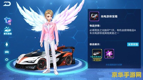 qq飞车婚礼：浪漫与速度的完美结合