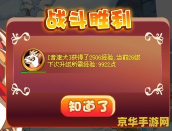 洛克王国怎么升级快 洛克王国升级攻略