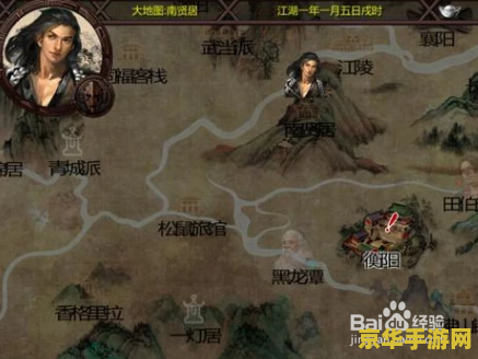 金庸群侠传2阿紫 金庸群侠传2：阿紫篇