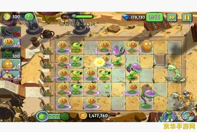 植物大战僵尸年度版 修改器 植物大战僵尸年度版修改器 - 游戏的魅力与策略