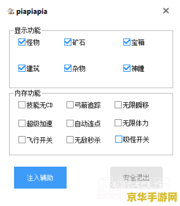 原神官方辅助工具是哪个？