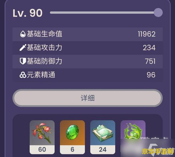 原神官方辅助工具是哪个？