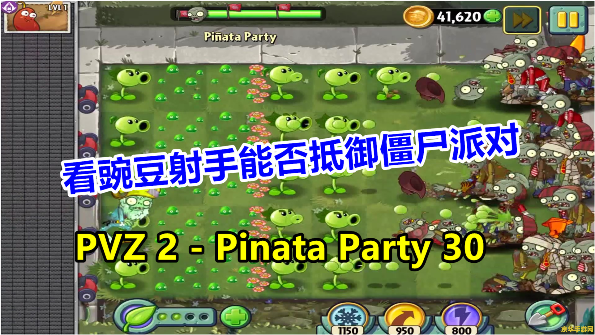 植物大战僵尸年度版 修改器 植物大战僵尸年度版修改器 - 游戏的魅力与策略
