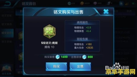 王者荣耀花木兰如何出装