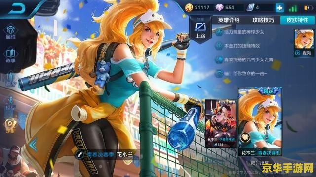 王者荣耀花木兰如何出装