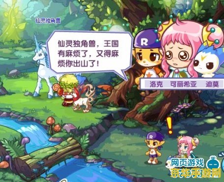 洛克王国仙灵独角兽