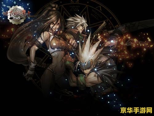 地下城于勇士 地下城与勇士- 勇闯地下城，斩妖除魔！