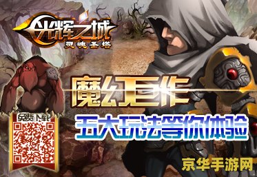 王者荣耀欧洲服如何玩 王者荣耀欧洲服：全新体验，畅游欧洲大陆