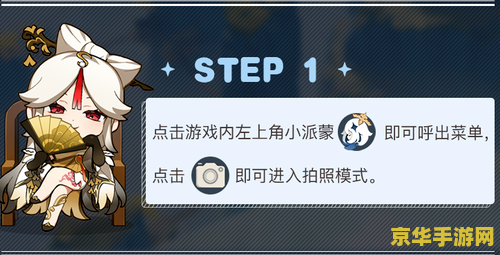原神拍照是什么按键
