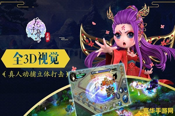 花千骨手游攻略