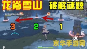 原神龙脊雪山遗迹怎么通过 原神龙脊雪山遗迹攻略